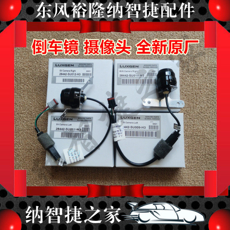 NAZHIJIE 홈 7U7 반전 미러 어셈블리 백미러 라이트 카메라 반사판 라이트 카메라 커버 새 제품