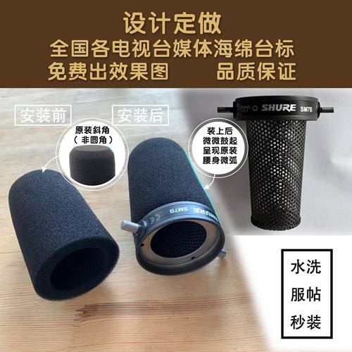 sm7bsm7b麦克风防喷罩