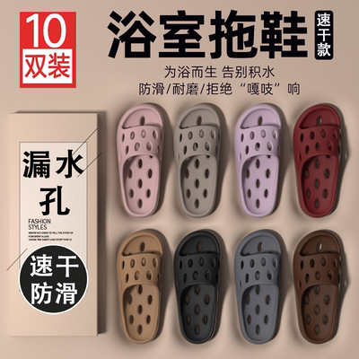 漏水拖鞋男女款招待客人10双装