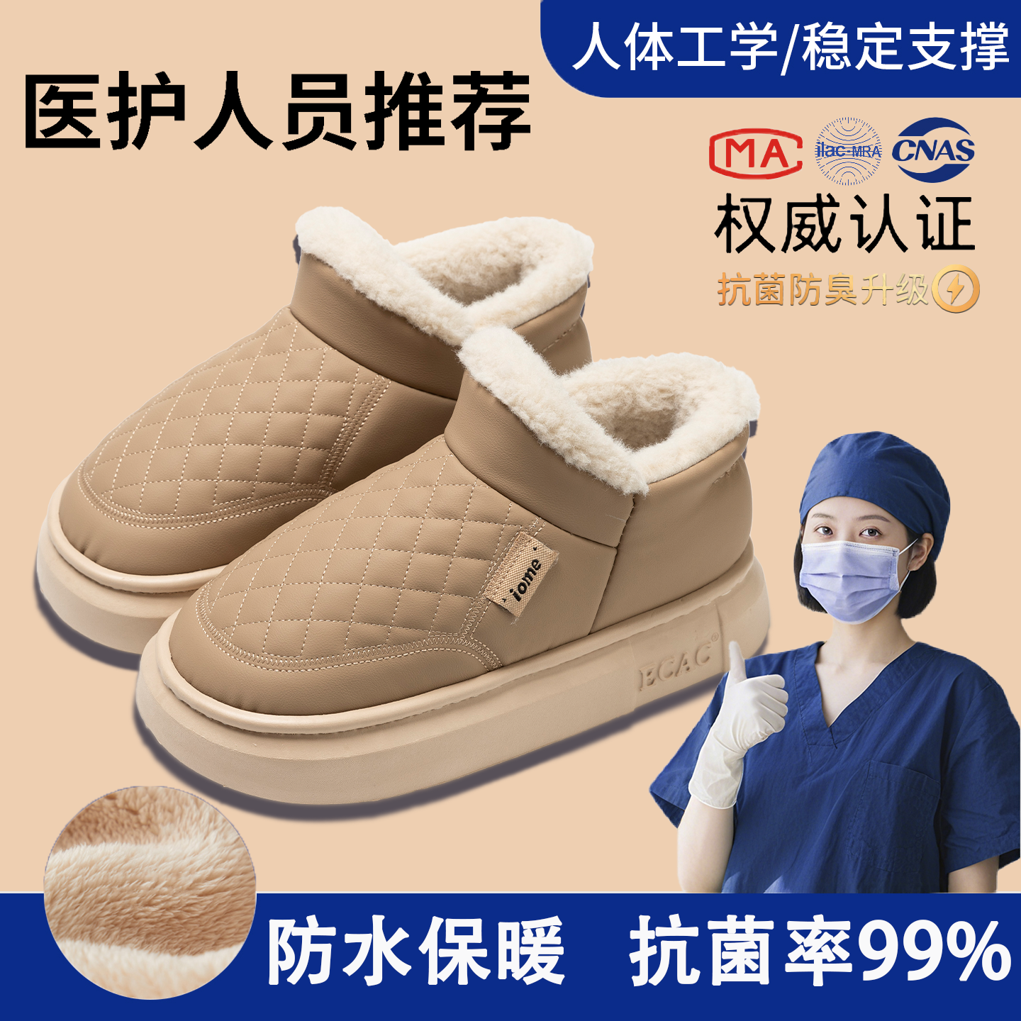手术室棉拖鞋女士冬季包跟2025新款医用厚底加绒保暖防水棉鞋外穿,居家布艺,居家棉拖/棉鞋,淘宝优惠券,粉丝福利购,淘宝优惠卷