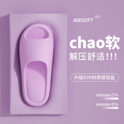 EVA拖鞋女2025新款室内家居家