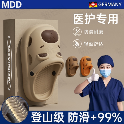 【德国手术室洞洞鞋厚底女医护】