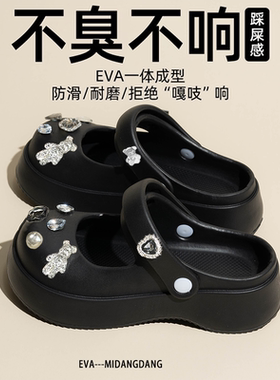黑色洞洞鞋女夏外穿厚底增高2025新款eva防滑沙滩百搭玛丽珍凉鞋