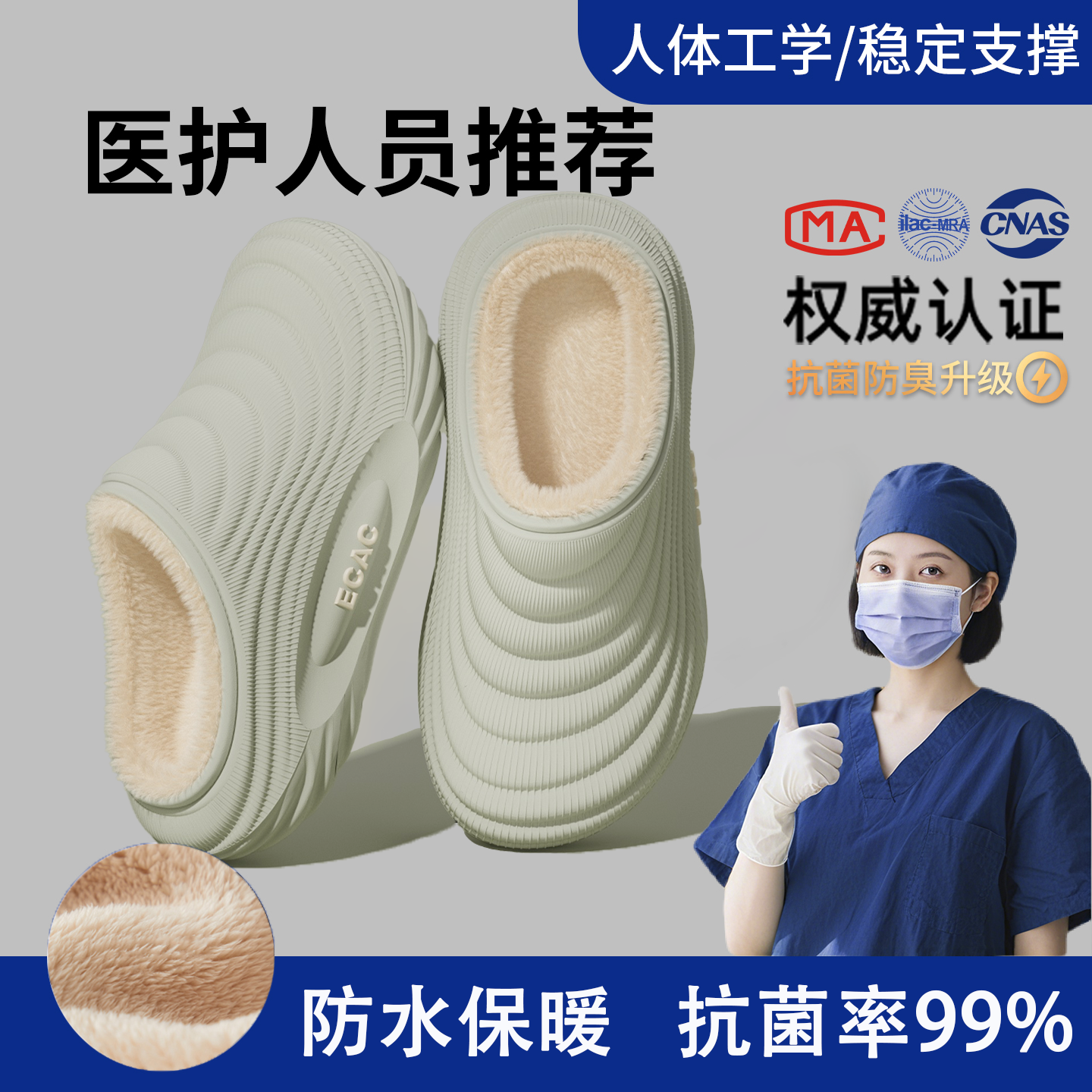 手术室防水棉拖鞋女冬季护士医用