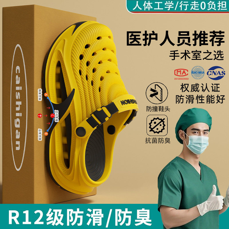 医用手术室拖鞋男士2026新款足弓外穿防滑防臭开车溯溪洞洞鞋男夏