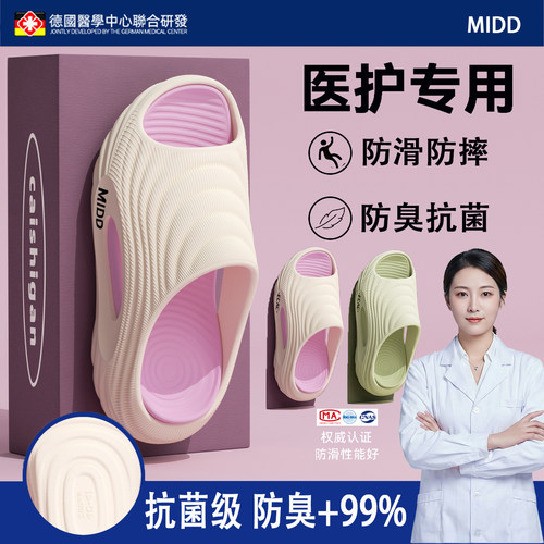 医用手术室专用拖鞋女款2026新款