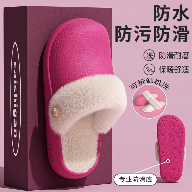 可拆卸防水棉拖鞋舒适厚底防滑