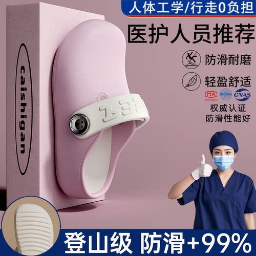 手术室拖鞋女款2026新款外穿防滑