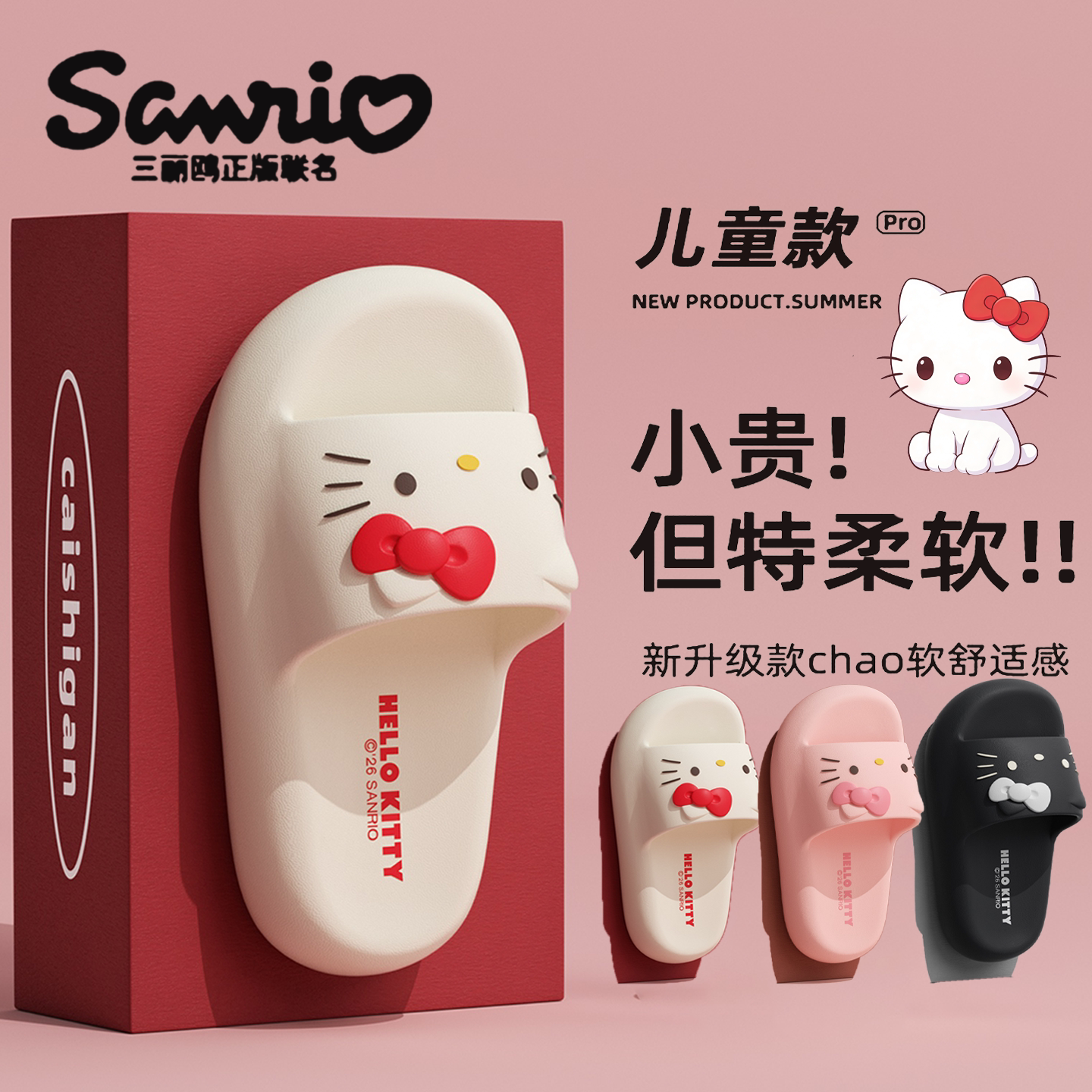 kitty猫儿童拖鞋女童夏2026新款图片