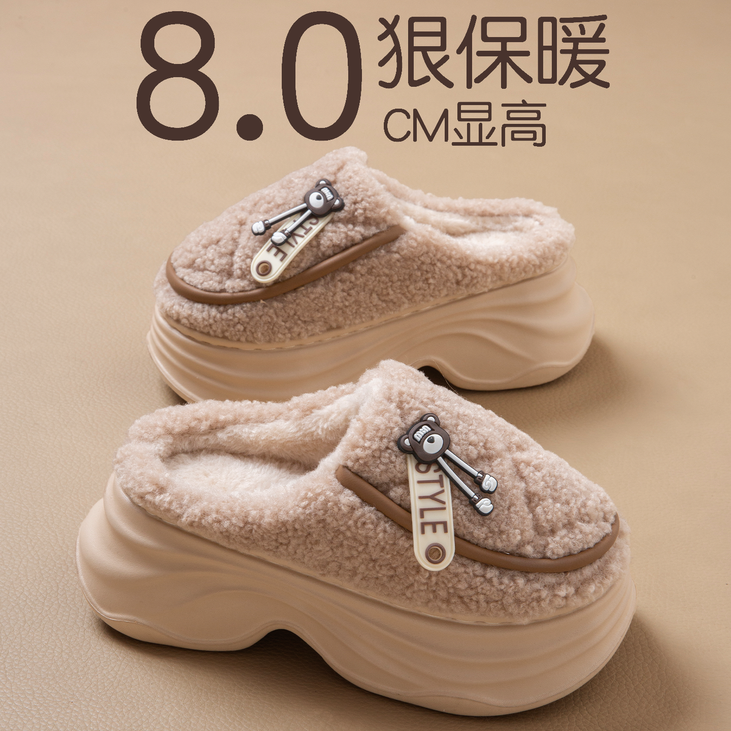 8CM厚底增高棉拖鞋女士冬季新款