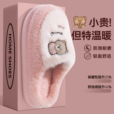 卡通小熊棉拖鞋女居家防滑除臭