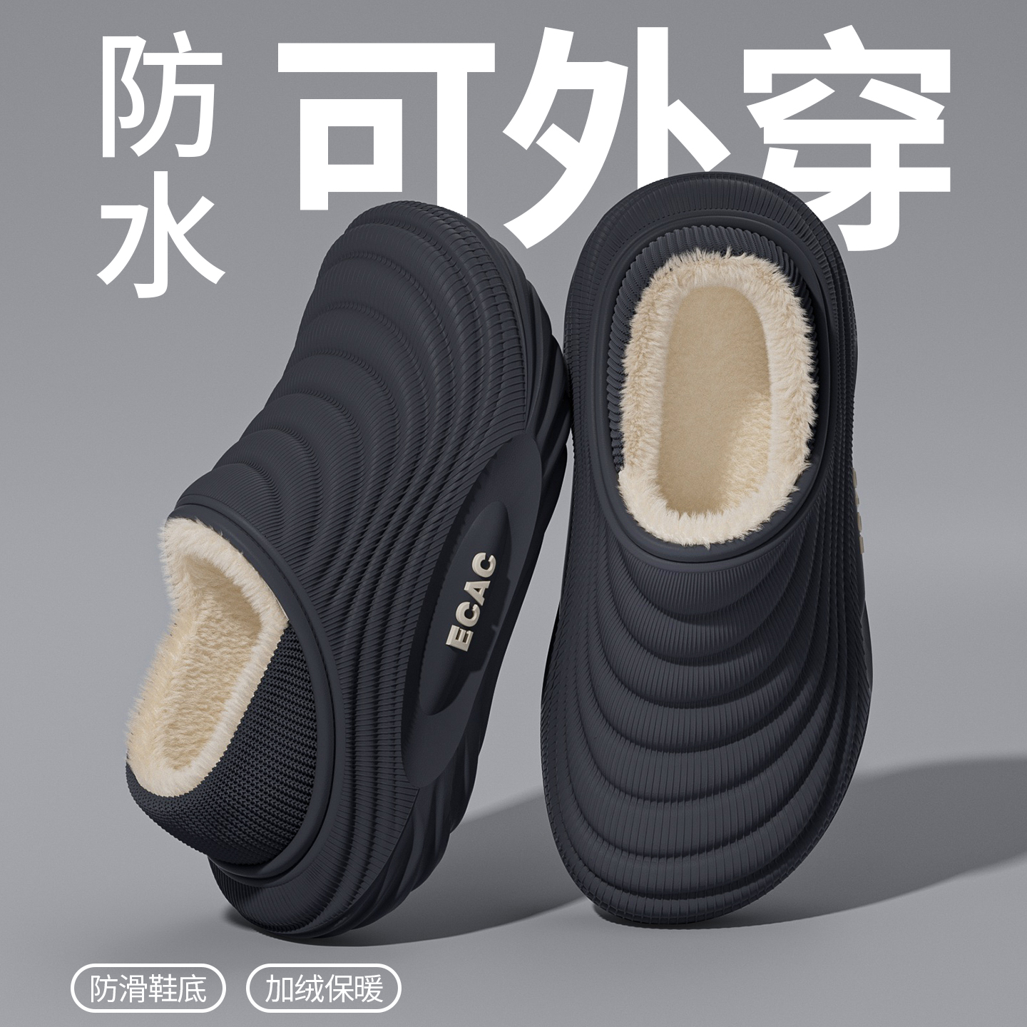 防水棉拖鞋冬季男士2025新款外穿