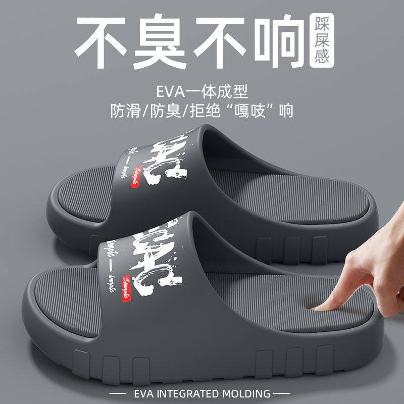 踩屎感拖鞋男士夏季家居室内防滑防臭2025新款外穿运动厚底凉拖鞋,居家布艺,居家凉拖/凉鞋,淘宝优惠券,粉丝福利购,淘宝优惠卷