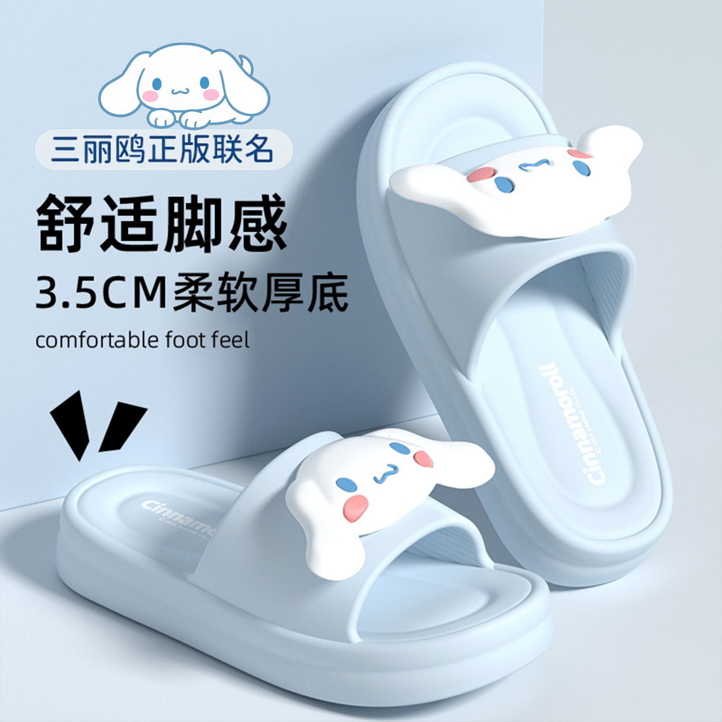 三丽鸥凉拖鞋女童夏季2025新款