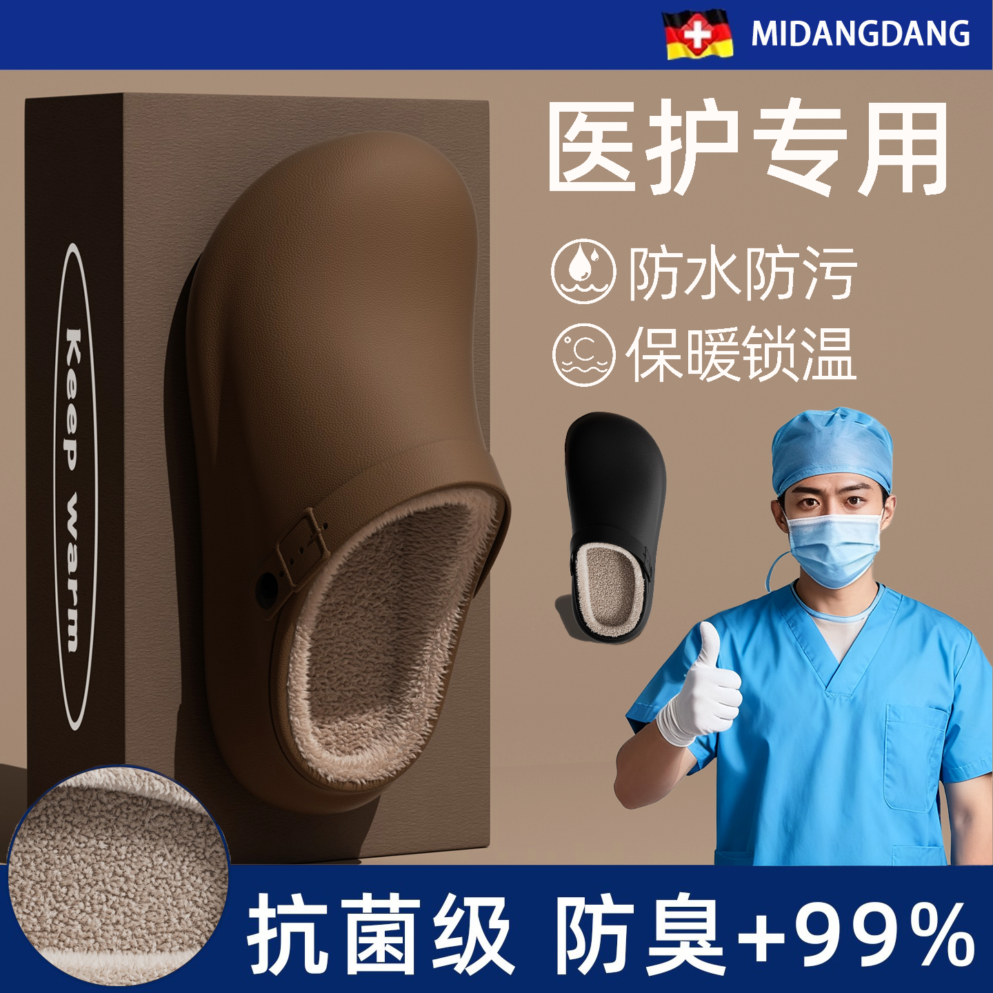 【德国】手术室防水棉拖鞋男冬季
