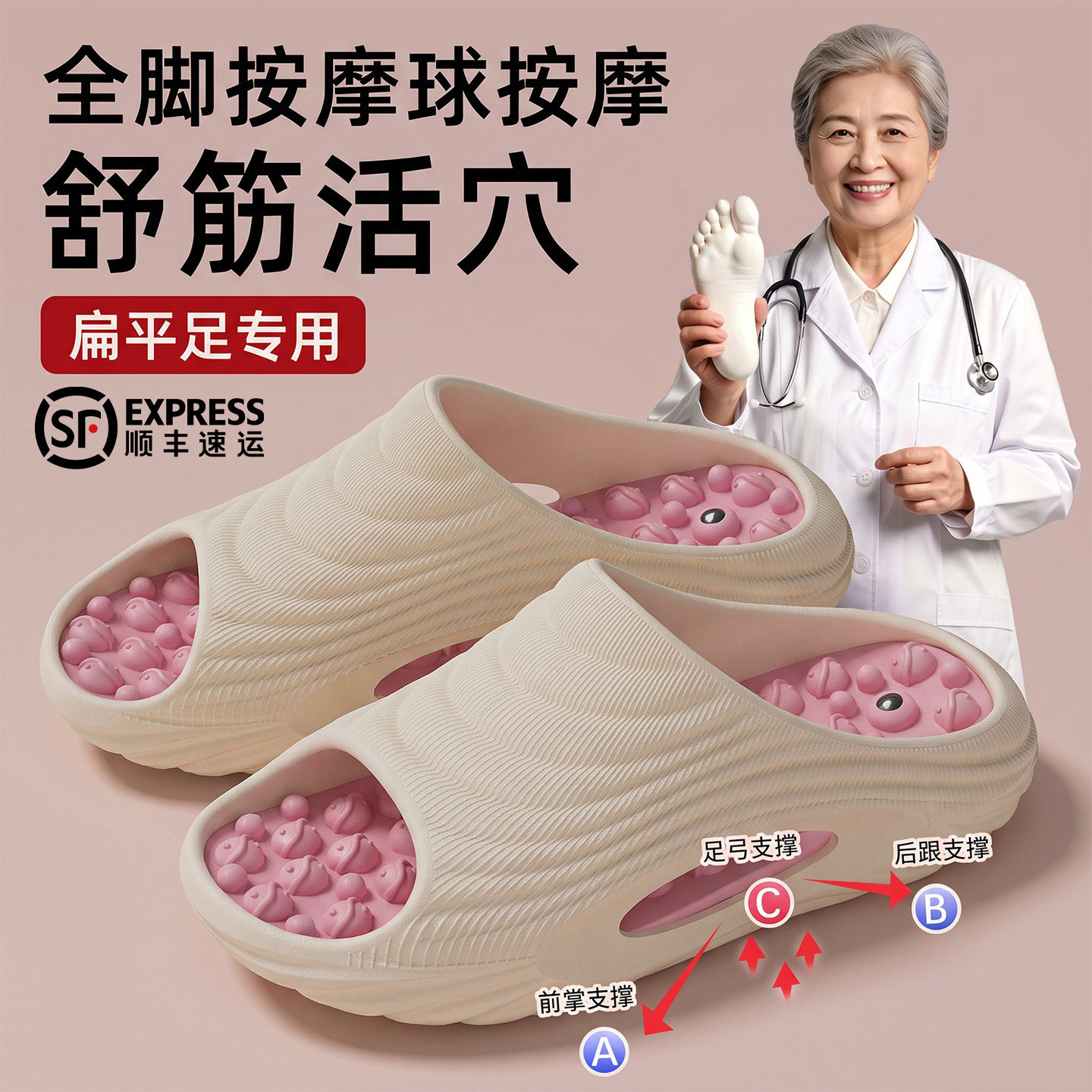 女款浴室防滑足底指压按摩凉拖图片