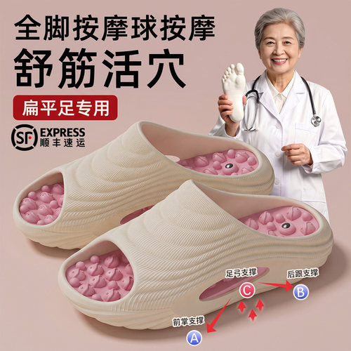 女款浴室防滑足底指压按摩凉拖