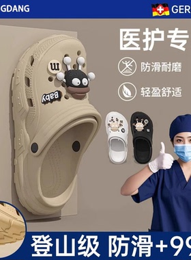 德国手术室洞洞鞋厚底拖鞋女2025新款医护士eva专用防滑防臭外穿