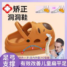 手术室拖鞋儿童洞洞鞋男女童足弓支撑EVA防滑防臭医用包头凉拖鞋