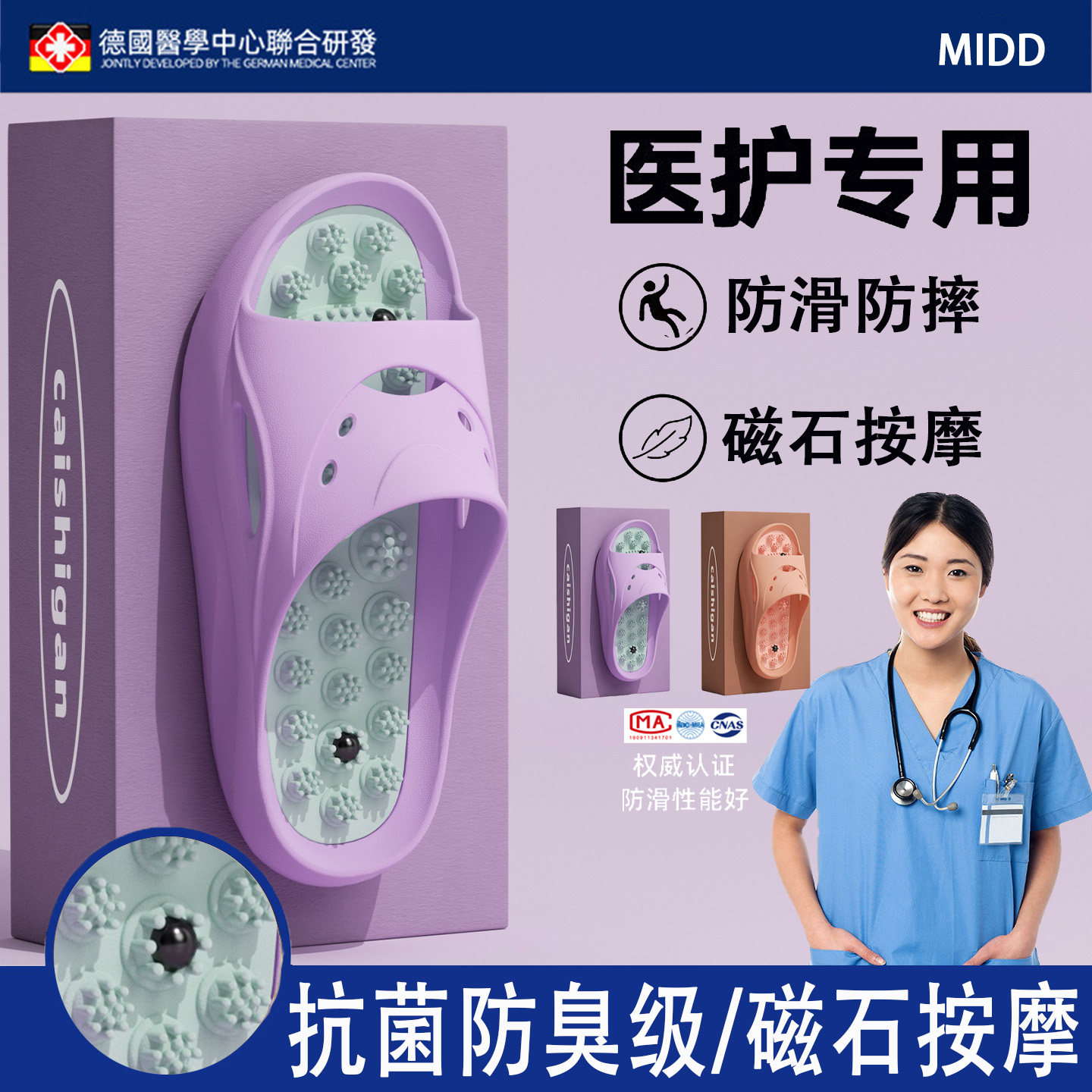 手术室医用按摩拖鞋女款2026新款夏季居家浴室防滑足底穴位凉拖女