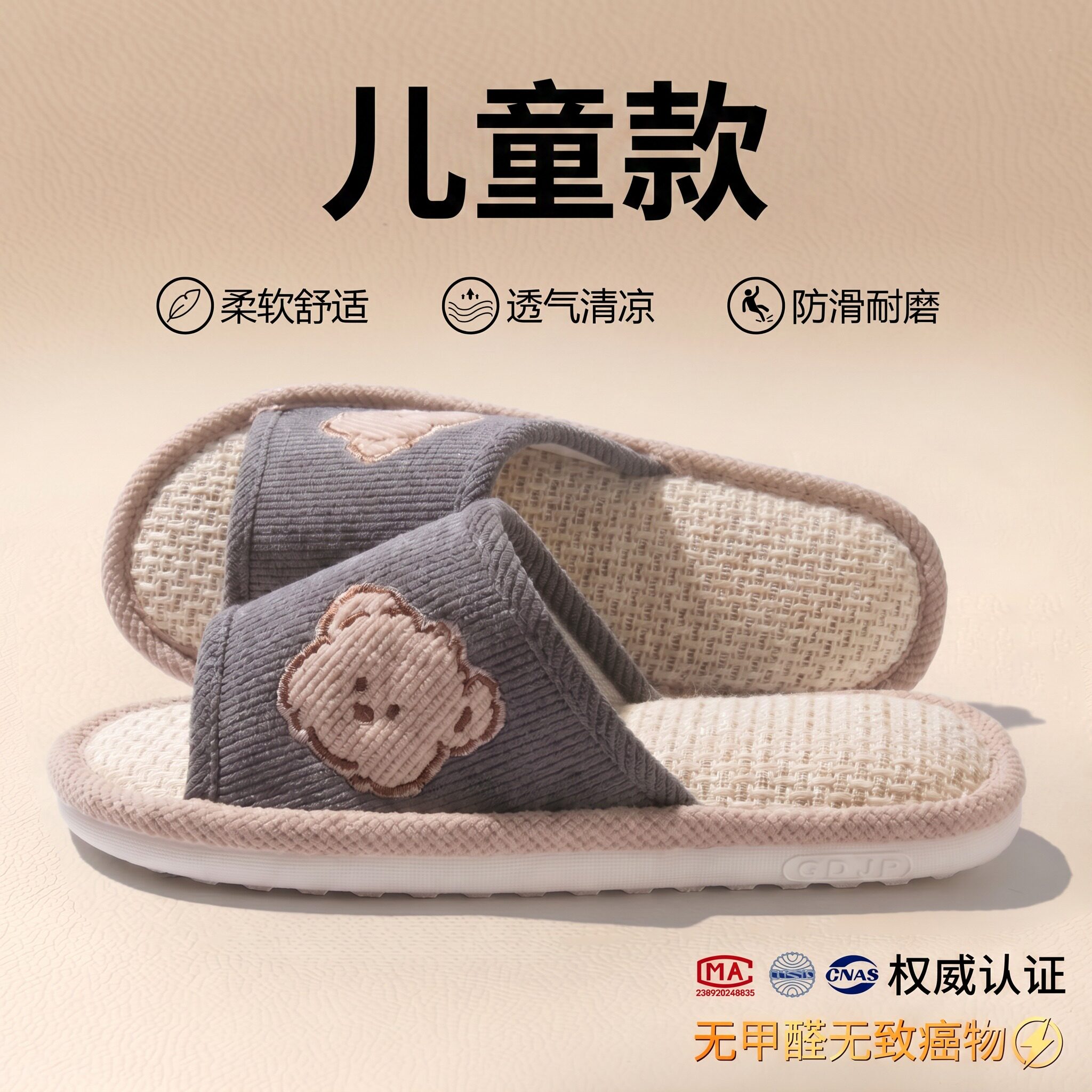 2026新款儿童亚麻拖鞋夏季男童居家室内亲子中大童宝宝防滑布拖鞋