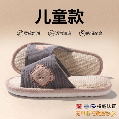 2026新款儿童亚麻拖鞋夏男童居家