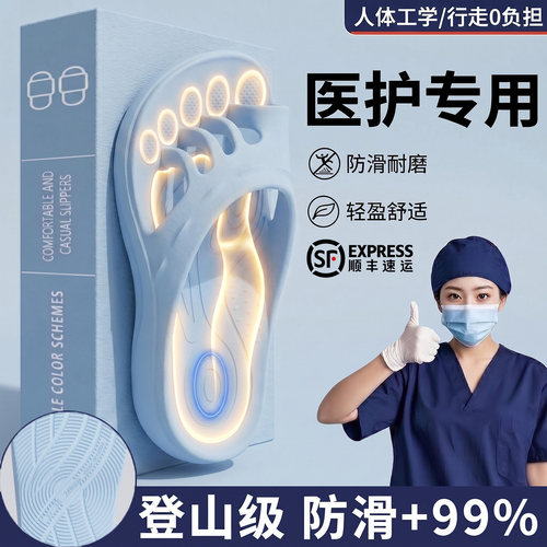 手术室女款分趾矫正防滑拖鞋