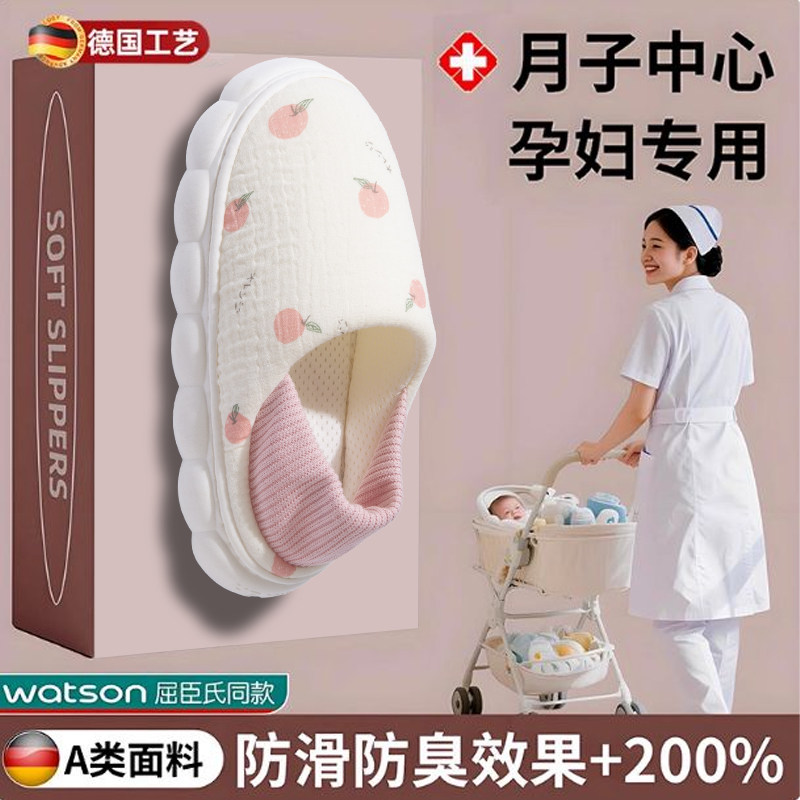 踩屎感月子鞋秋冬季孕妇产后防滑防臭软底包跟十月11月份厚底静音,居家布艺,居家棉拖/棉鞋,淘宝优惠券,粉丝福利购,淘宝优惠卷
