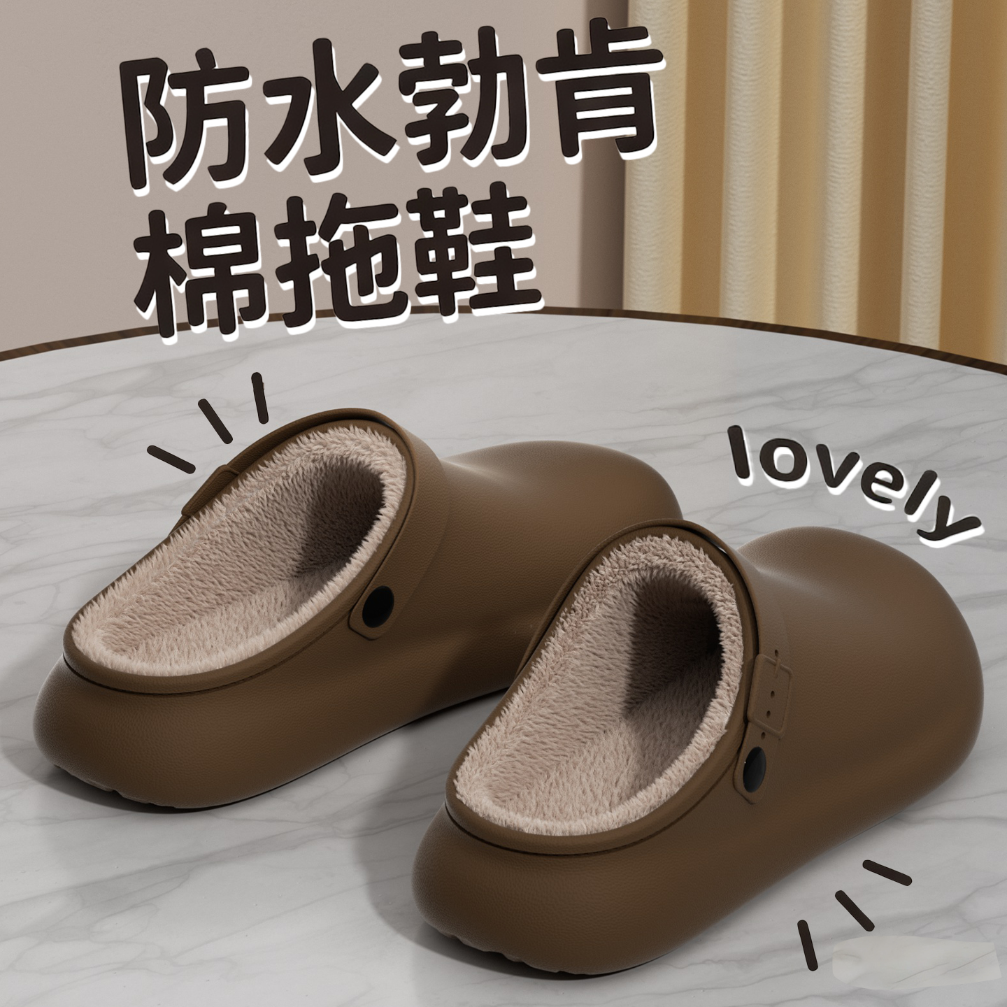 勃肯鞋棉拖鞋女秋冬季2025新款家居家用室内两穿厚底外穿防水棉拖