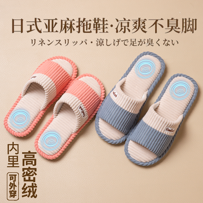 四季棉麻拖鞋女士秋冬季2025新款情侣室内静音居家用棉麻布拖鞋男