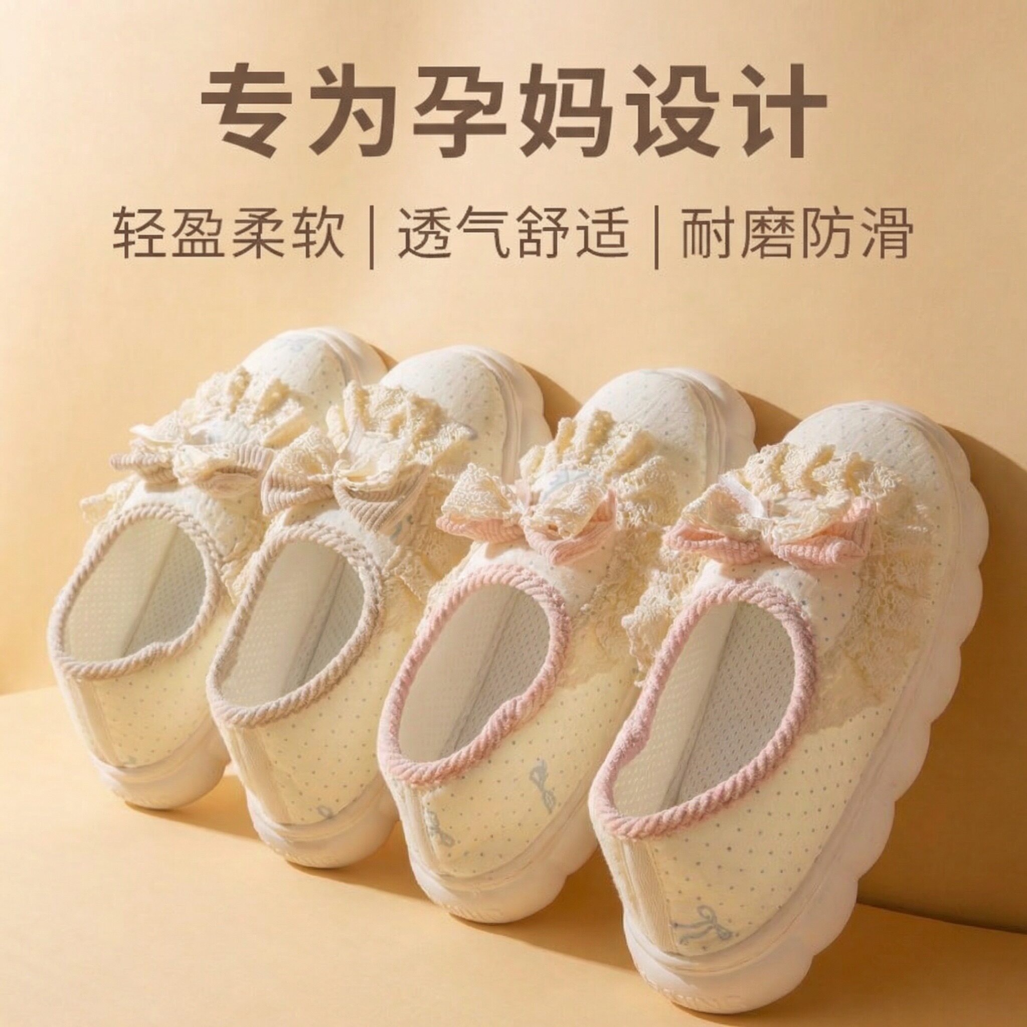 包跟月子鞋春夏薄款室内家居防滑防臭456月份孕妇产妇软底拖鞋女
