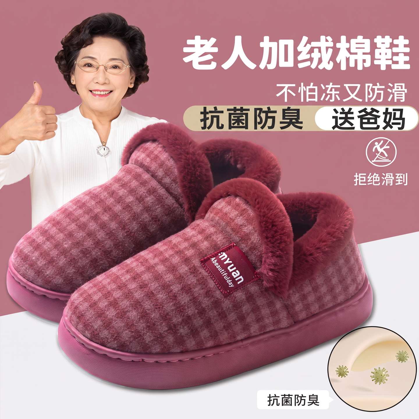 老人棉拖鞋女2026新款冬季室内家居防滑除臭厚底包跟加绒保暖棉鞋