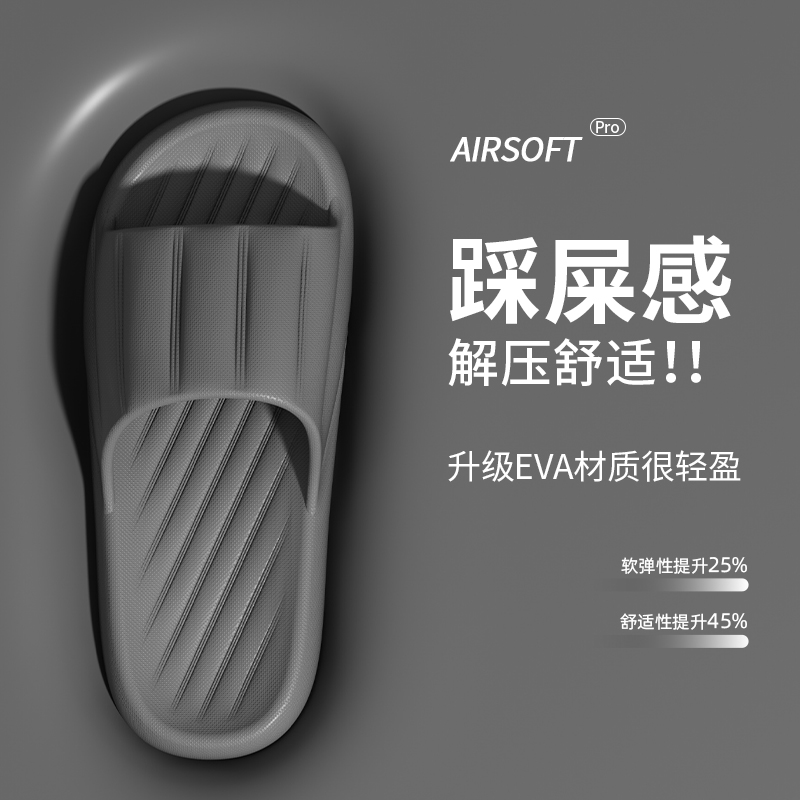 踩屎感拖鞋男士夏季外穿2024新款