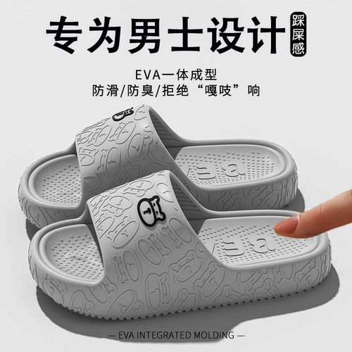 防臭拖鞋男士夏季外穿2025新款