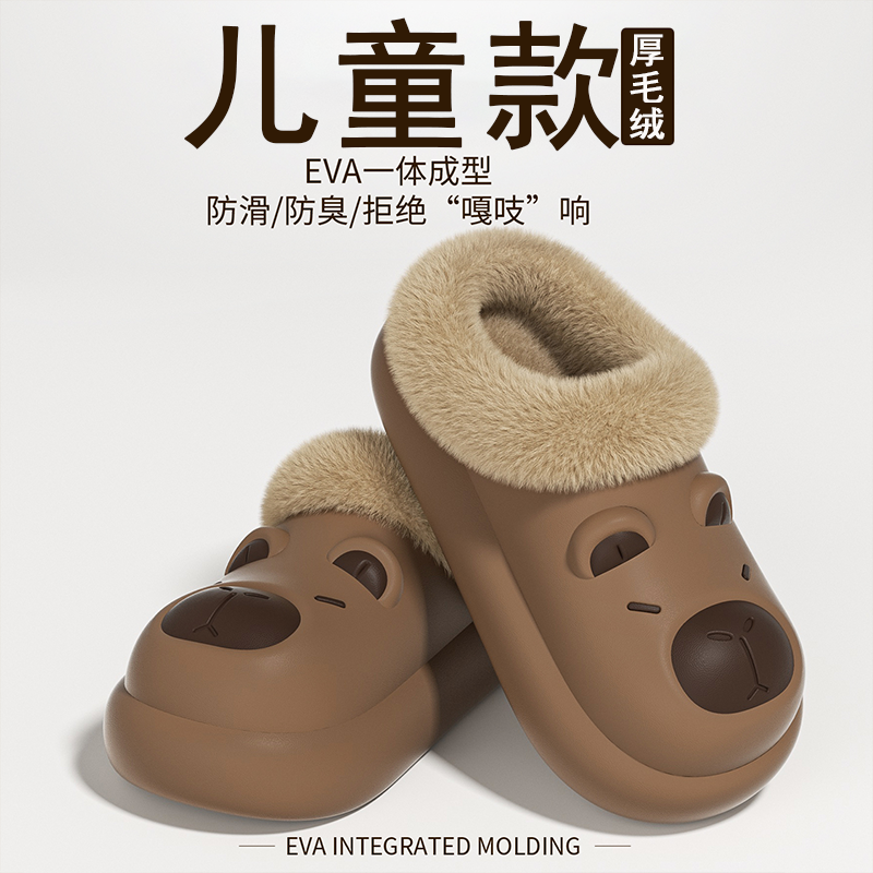 卡皮巴拉儿童棉拖鞋男童2025新款