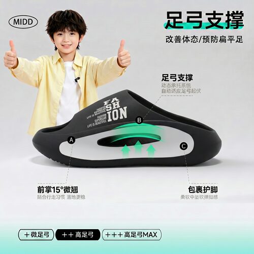 儿童足弓拖鞋男童夏季2026新款