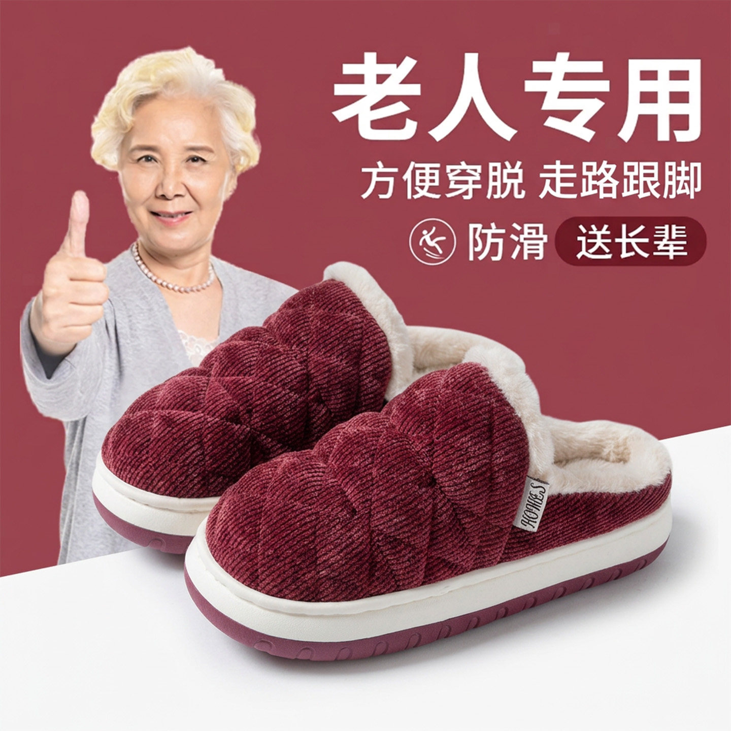 老人棉拖鞋防滑女士秋冬室内家居加绒加厚保暖中老年人棉鞋男外穿