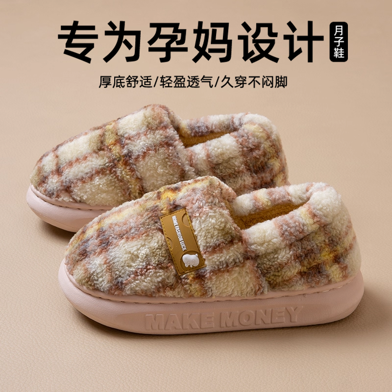 十月份宝妈居家月子鞋防滑保暖