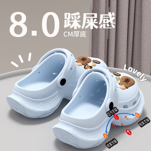 【8.0CM厚底洞洞鞋】足弓不累脚