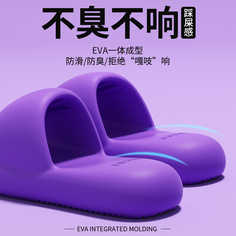 EVA踩屎感厚底拖鞋女士夏季居家