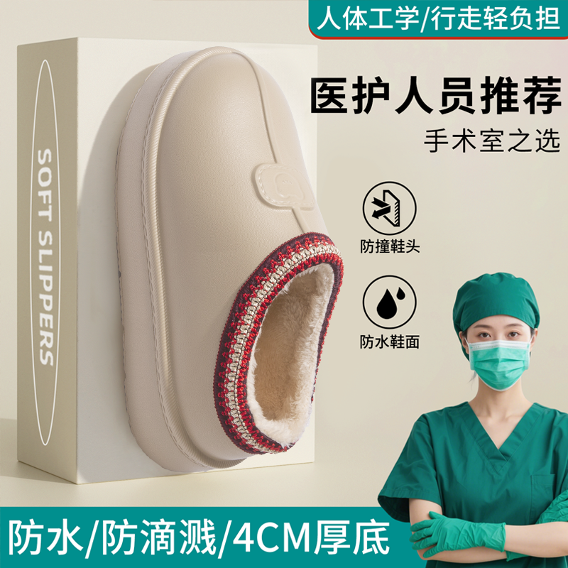 手术室男士专用棉拖鞋防滑防臭