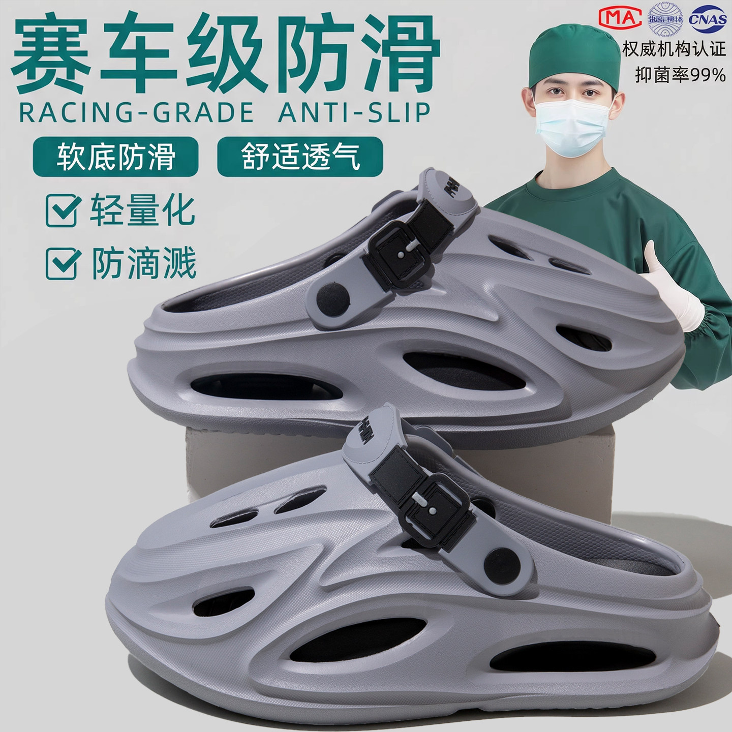 医用手术室洞洞鞋男款夏季2026新款外穿防滑防臭抗菌户外拖鞋男士