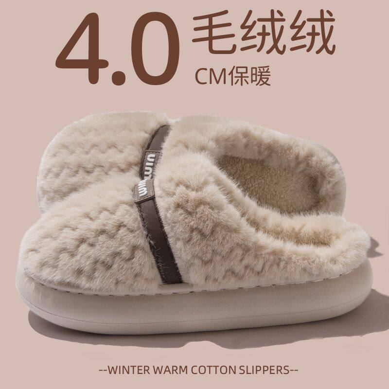 踩屎感毛绒棉拖鞋女冬季2025新款家居室内保暖厚底防滑毛绒绒棉拖,居家布艺,居家棉拖/棉鞋,淘宝优惠券,粉丝福利购,淘宝优惠卷