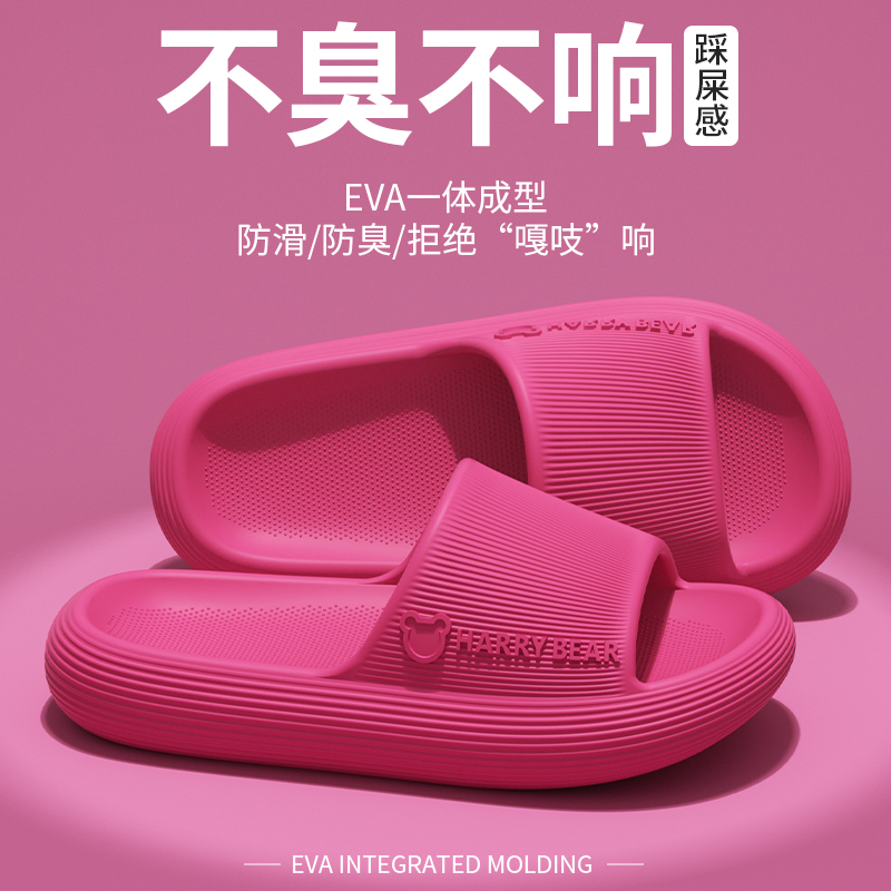 拖鞋女士家居室内防滑防臭2025新款浴室洗澡家用EVA凉拖女款外穿