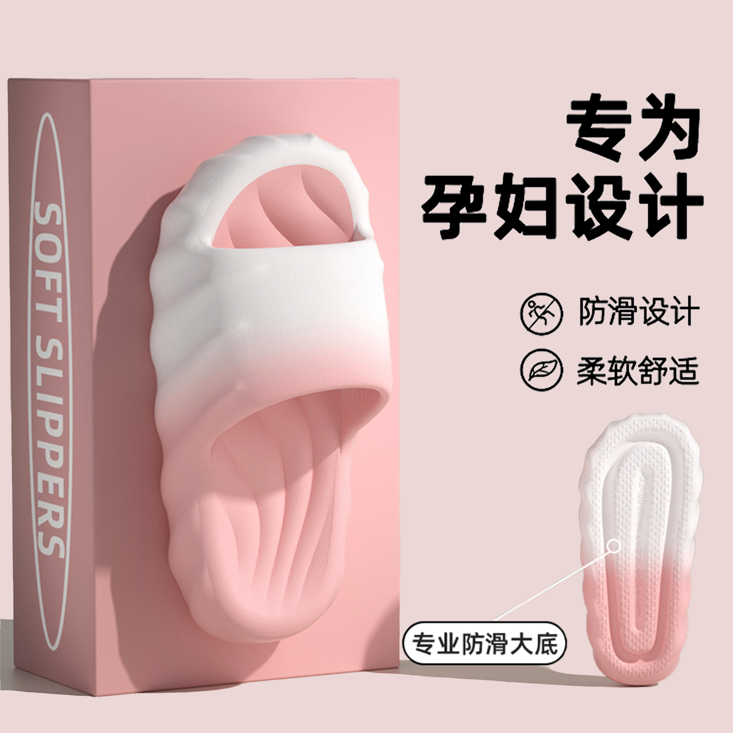 孕妇拖鞋女夏季2025新款家居凉拖