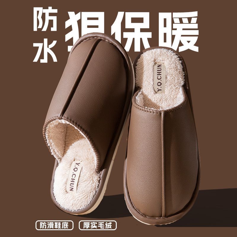 皮面防水棉拖鞋男士秋冬季2025新款室内保暖防滑静音外穿大码棉拖