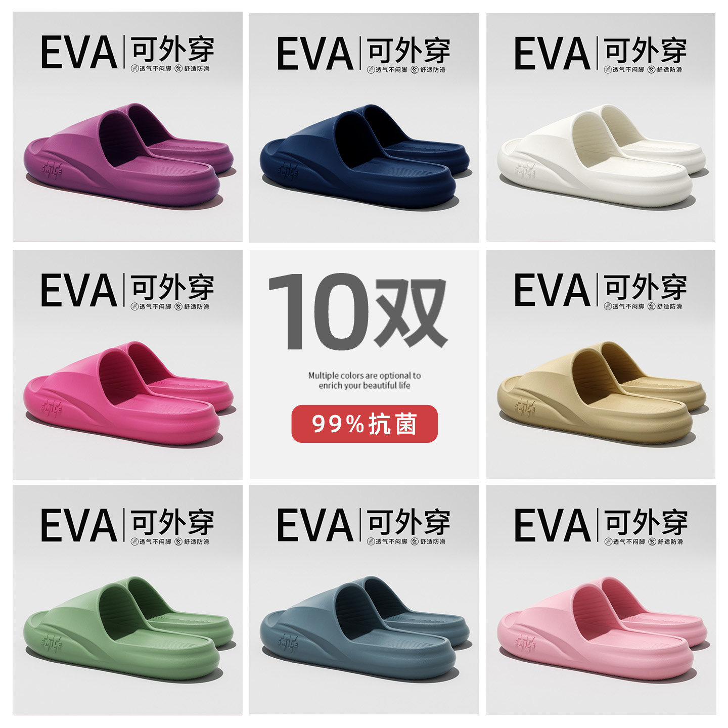 EVA防滑拖鞋室内居家用招待客人10双酒店批发浴室防臭男女凉拖夏