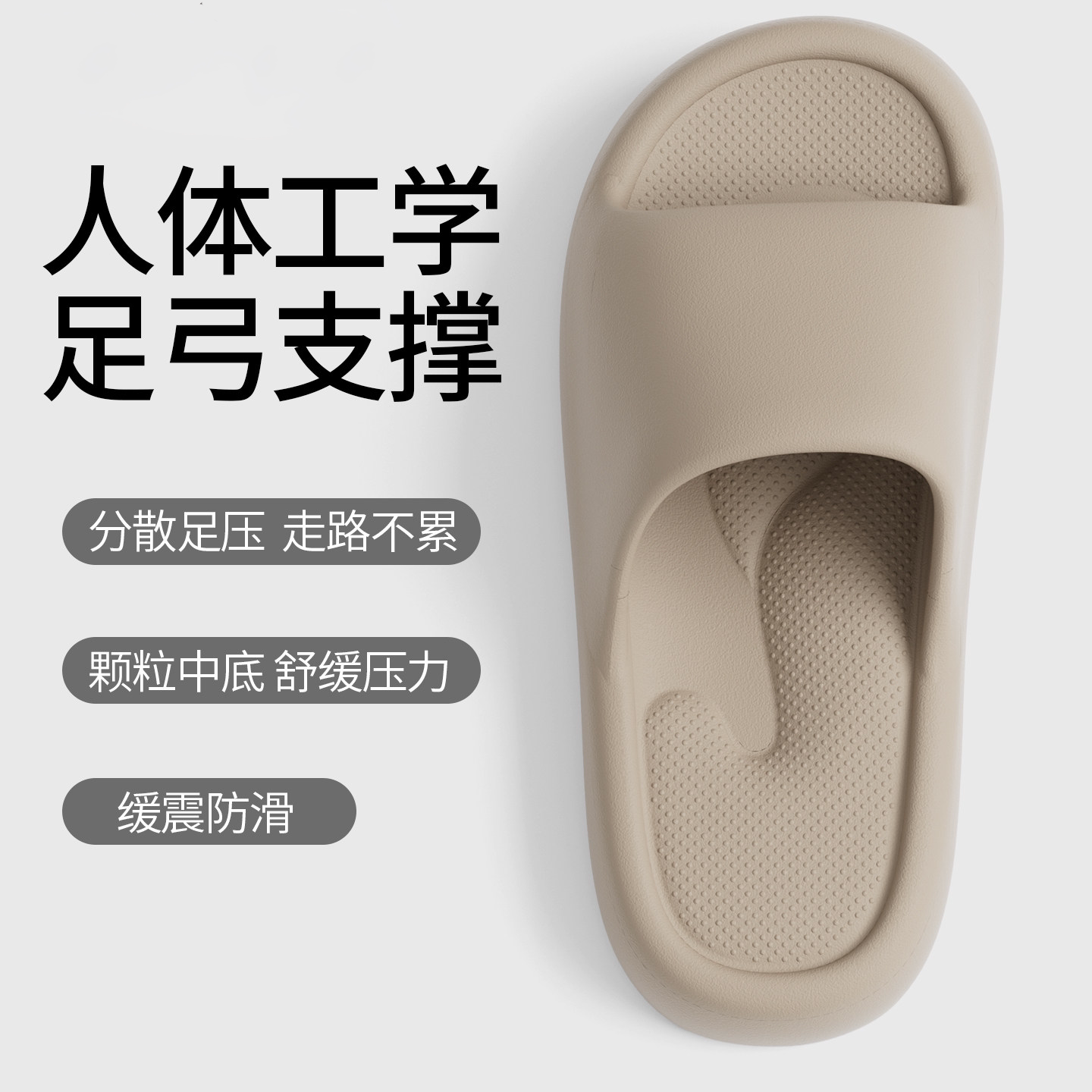 足弓支撑拖鞋女款2026新款居家室内浴室洗澡防滑防臭舒适凉拖鞋男