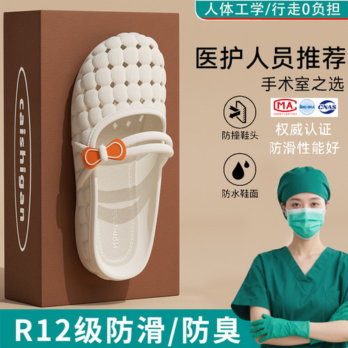 医用手术室拖鞋女款2026新款厚底
