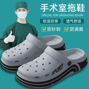 夏季 2025新款 eva防滑防臭凉鞋 洞洞鞋 外穿 医用手术室拖鞋 男款 男士